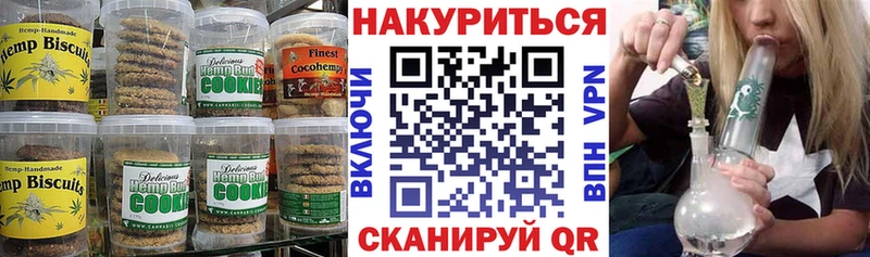 Еда ТГК конопля  Рошаль 
