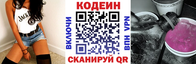 где продают Рошаль Кодеин напиток Lean (лин)