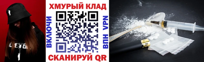 Героин белый  даркнет сайт  Рошаль 