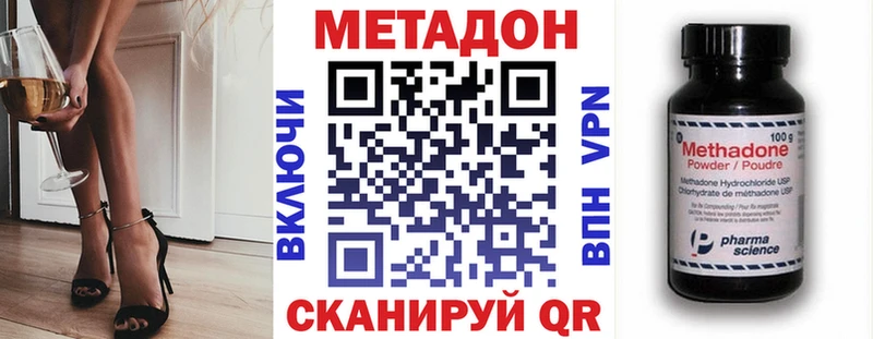 как найти закладки  Рошаль  Метадон methadone 