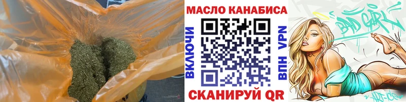 ТГК гашишное масло  что такое   Рошаль 